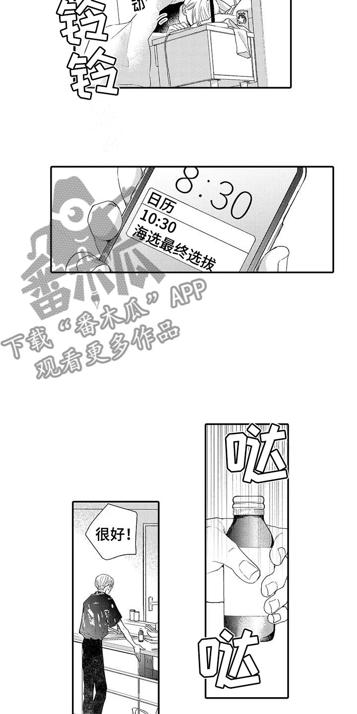 《模特守则》漫画最新章节第5章：晕倒免费下拉式在线观看章节第【6】张图片