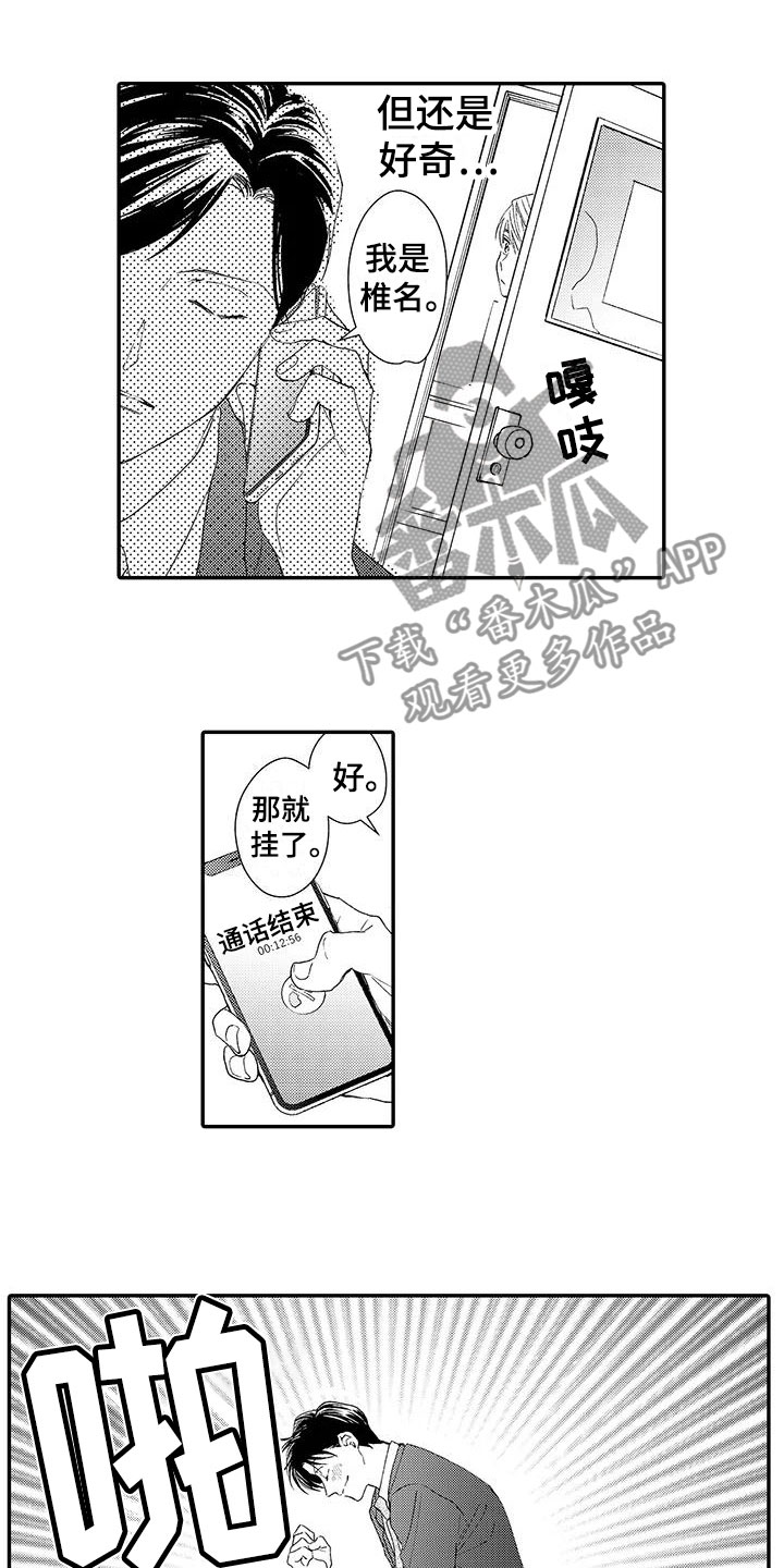 《模特守则》漫画最新章节第6章：好消息免费下拉式在线观看章节第【3】张图片