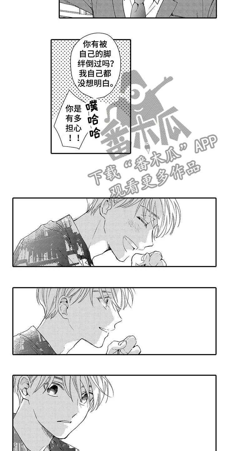 《模特守则》漫画最新章节第6章：好消息免费下拉式在线观看章节第【7】张图片