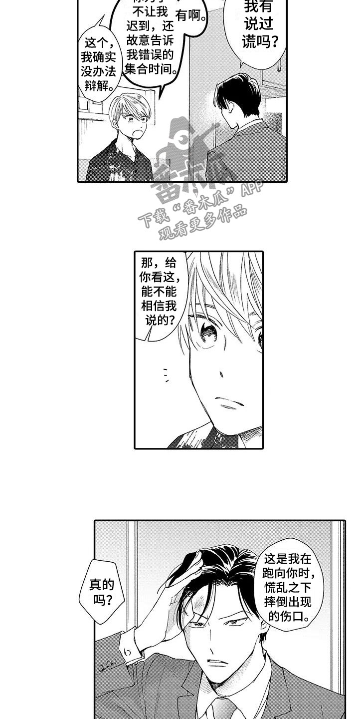 《模特守则》漫画最新章节第6章：好消息免费下拉式在线观看章节第【8】张图片