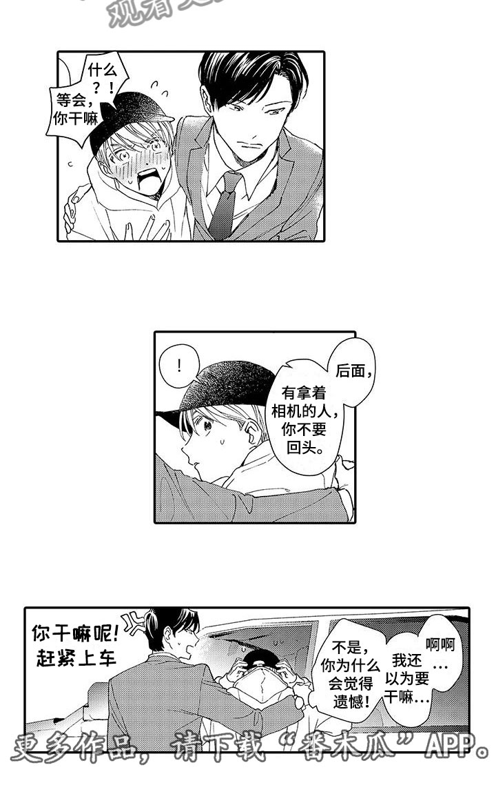 《模特守则》漫画最新章节第7章：中选免费下拉式在线观看章节第【1】张图片