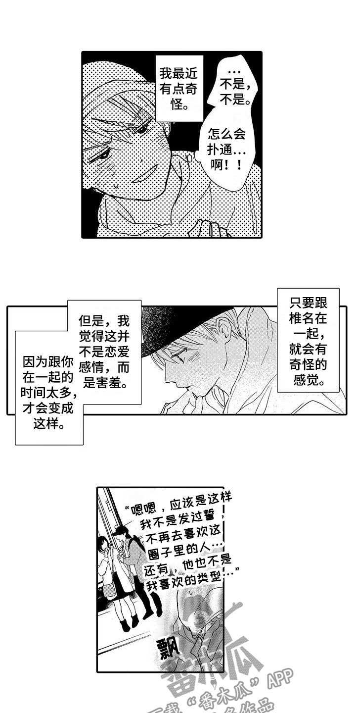 《模特守则》漫画最新章节第7章：中选免费下拉式在线观看章节第【3】张图片