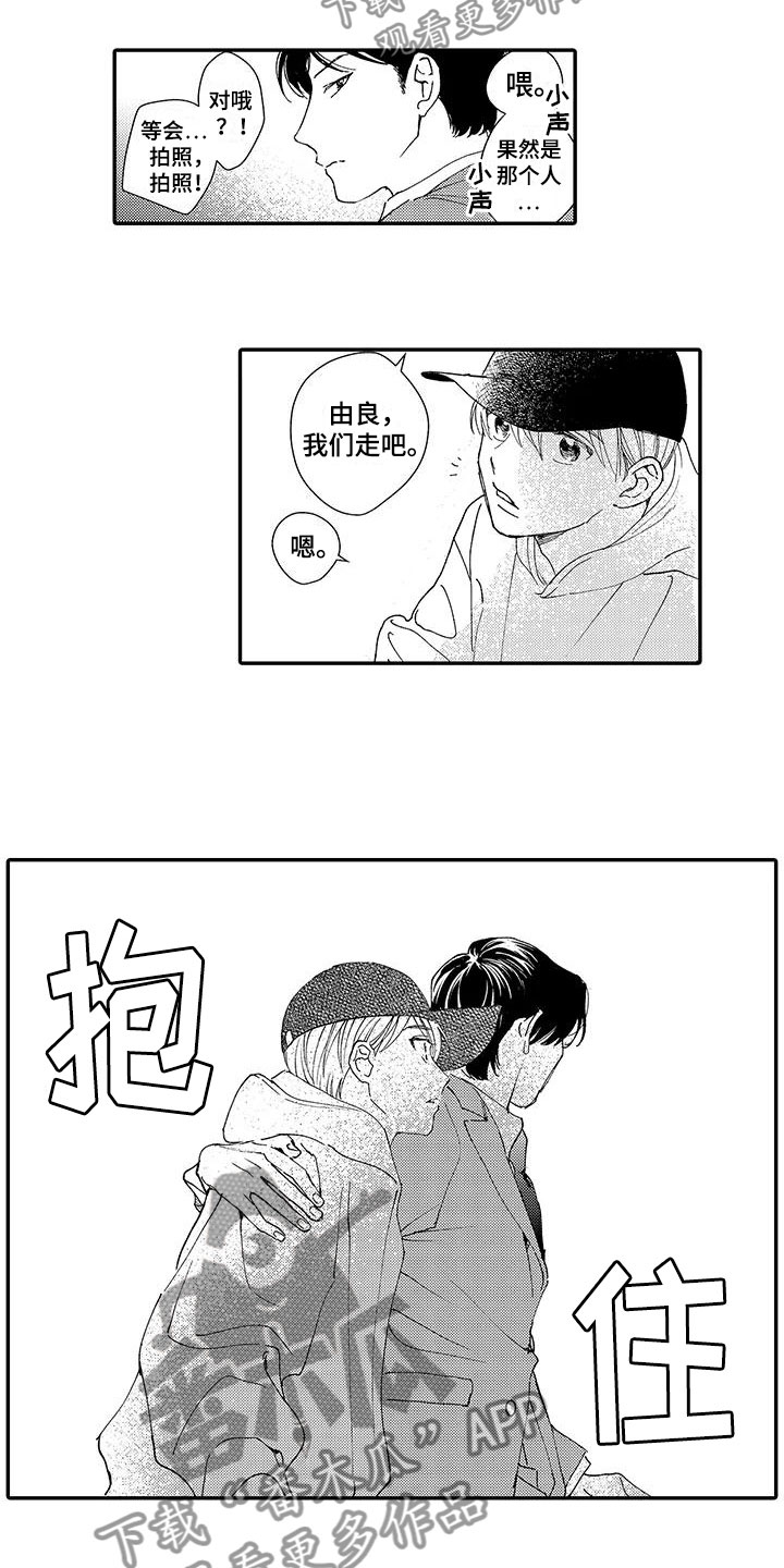 《模特守则》漫画最新章节第7章：中选免费下拉式在线观看章节第【2】张图片