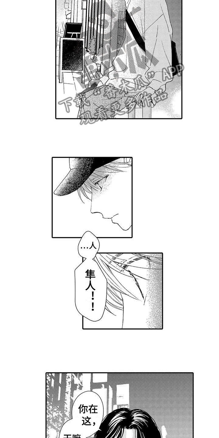 《模特守则》漫画最新章节第8章：偶遇免费下拉式在线观看章节第【3】张图片