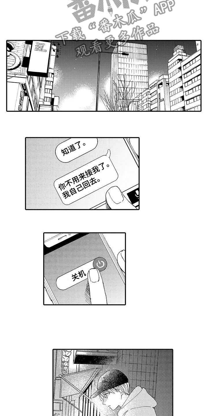 《模特守则》漫画最新章节第8章：偶遇免费下拉式在线观看章节第【4】张图片