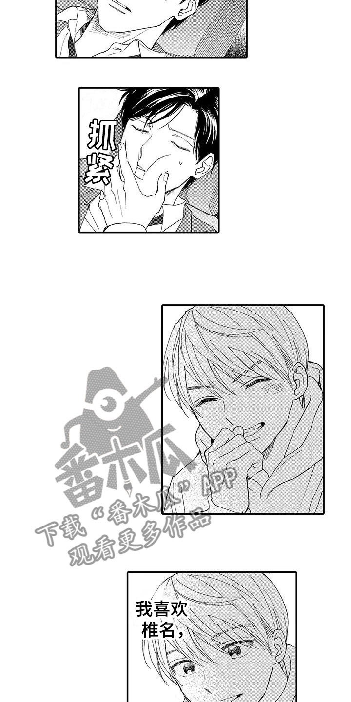 《模特守则》漫画最新章节第10章：喜欢免费下拉式在线观看章节第【3】张图片