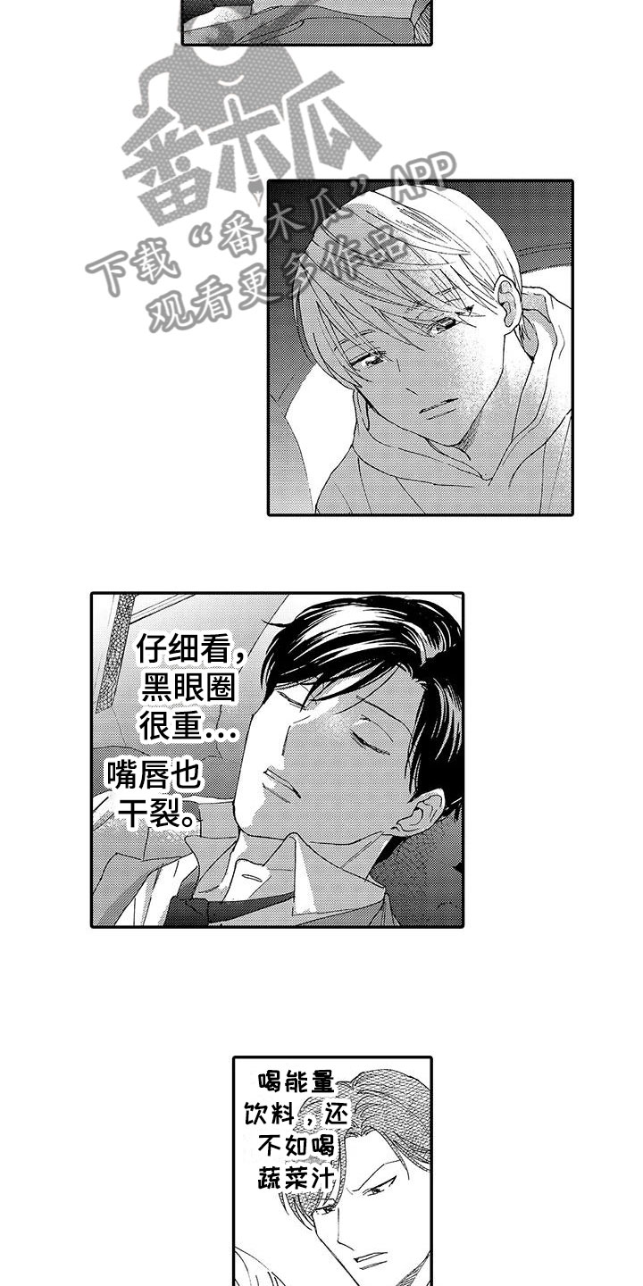 《模特守则》漫画最新章节第10章：喜欢免费下拉式在线观看章节第【6】张图片