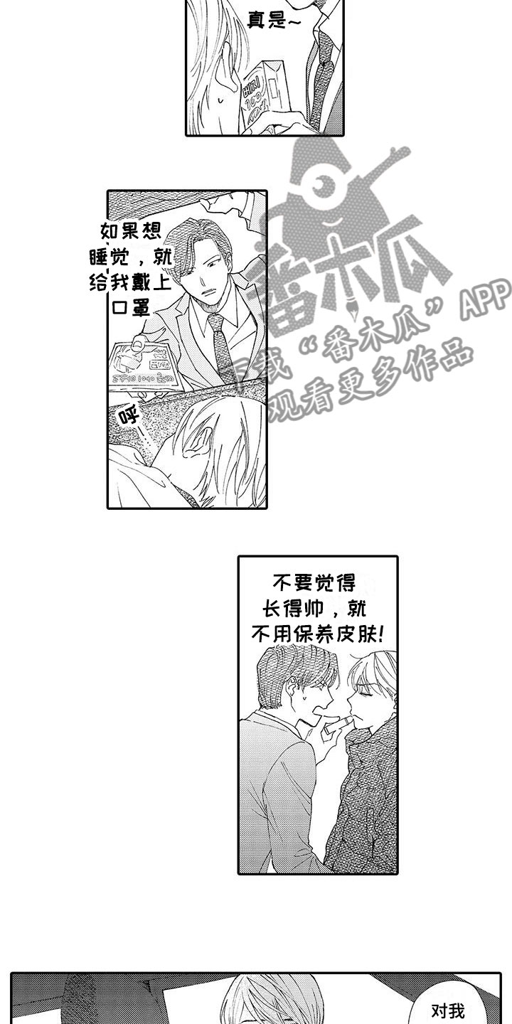 《模特守则》漫画最新章节第10章：喜欢免费下拉式在线观看章节第【5】张图片