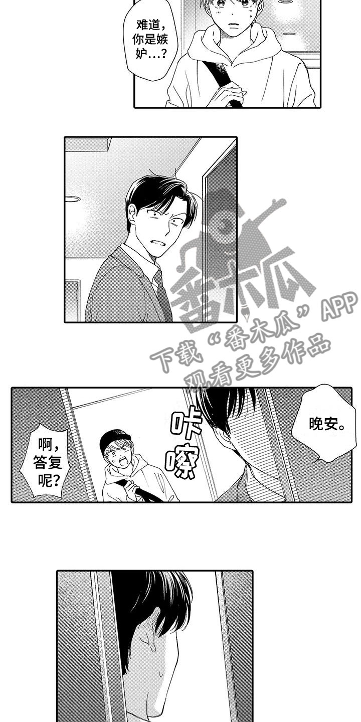 《模特守则》漫画最新章节第11章：嫉妒免费下拉式在线观看章节第【4】张图片