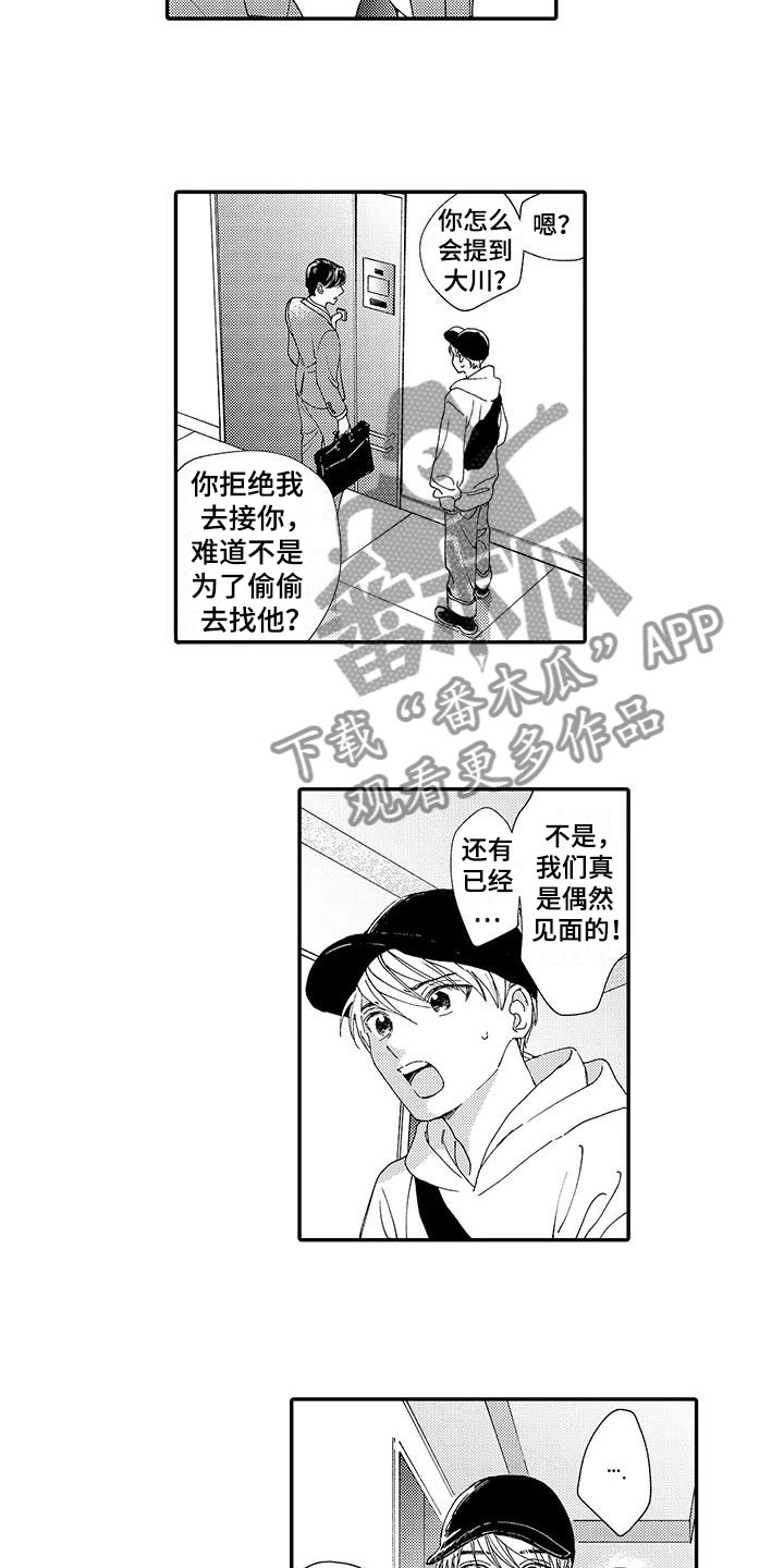 《模特守则》漫画最新章节第11章：嫉妒免费下拉式在线观看章节第【5】张图片