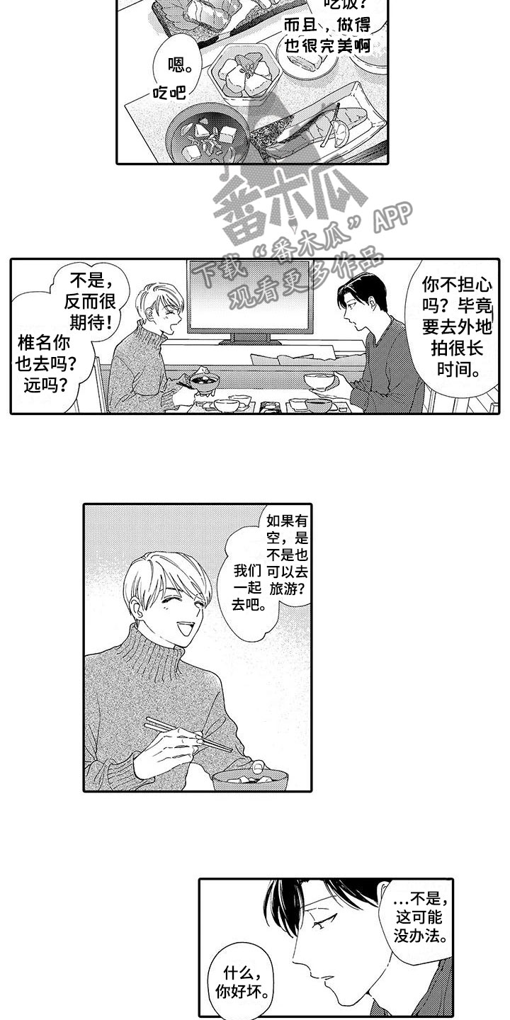 《模特守则》漫画最新章节第13章：换经纪人免费下拉式在线观看章节第【4】张图片