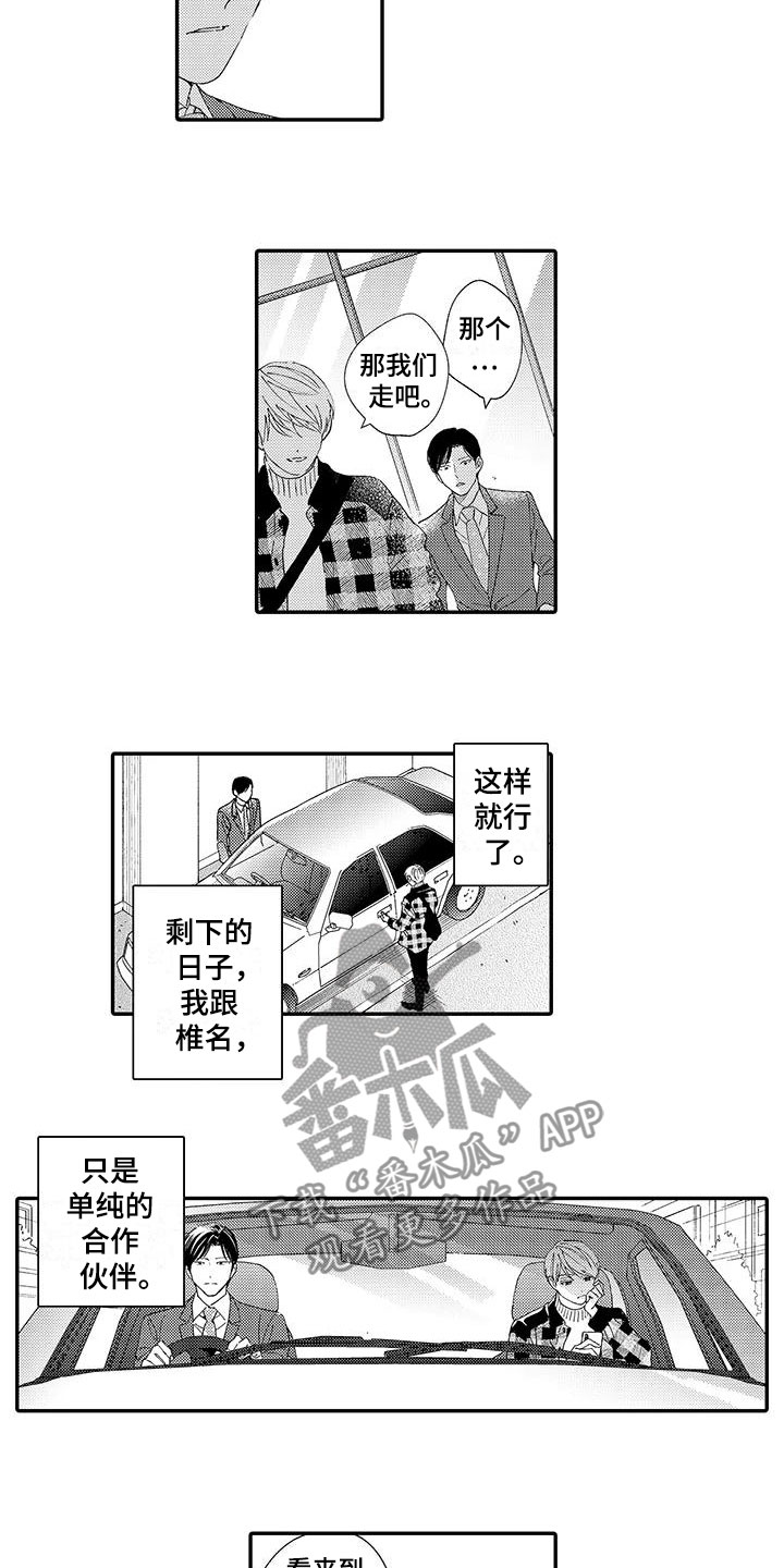 《模特守则》漫画最新章节第14章：真正的真相免费下拉式在线观看章节第【3】张图片