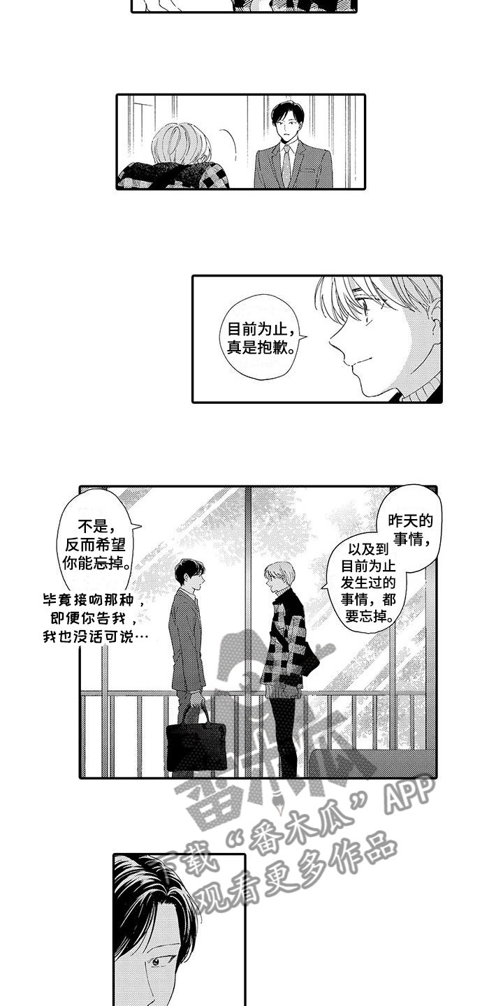 《模特守则》漫画最新章节第14章：真正的真相免费下拉式在线观看章节第【4】张图片