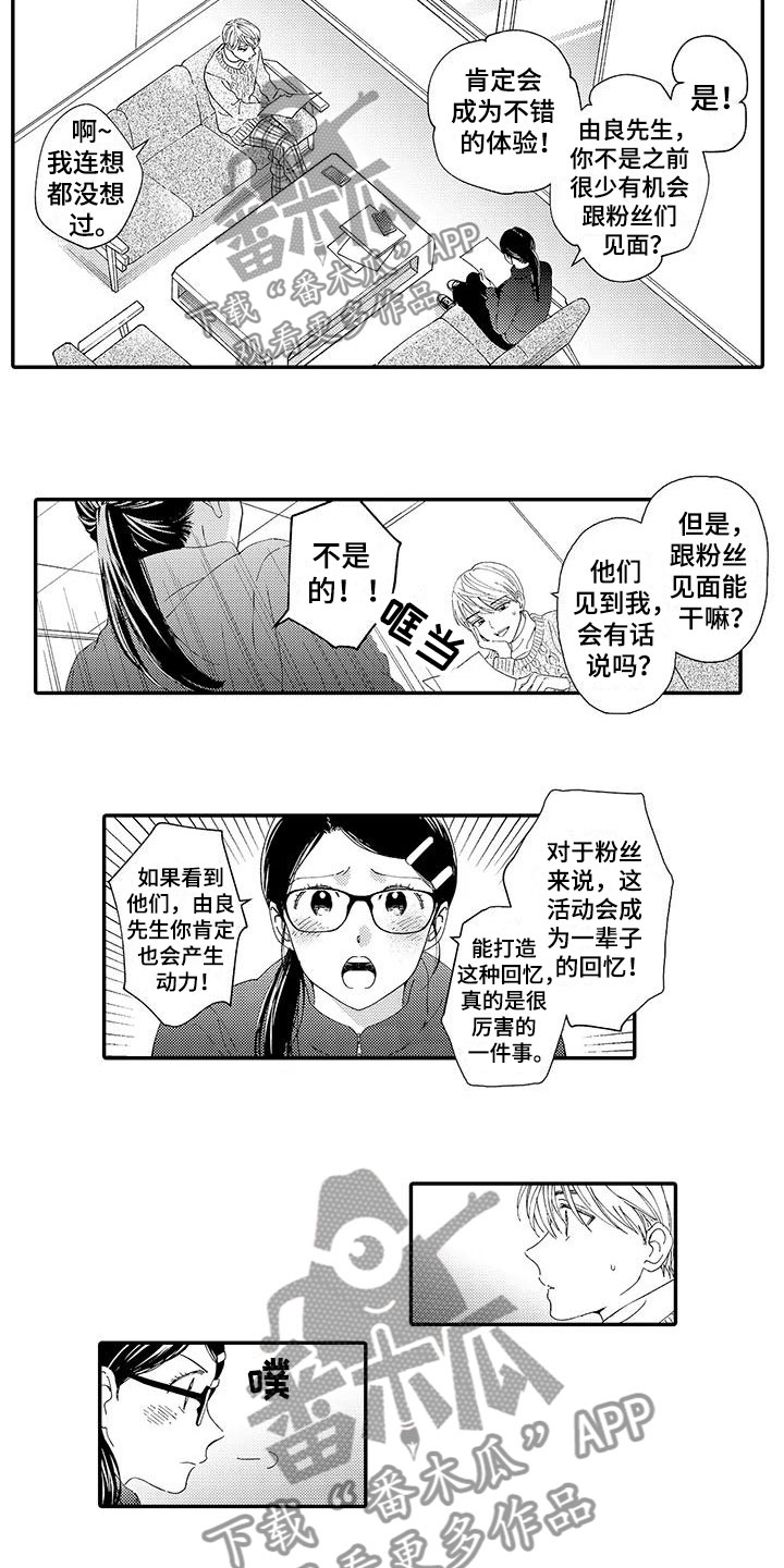 《模特守则》漫画最新章节第15章：妒火免费下拉式在线观看章节第【4】张图片