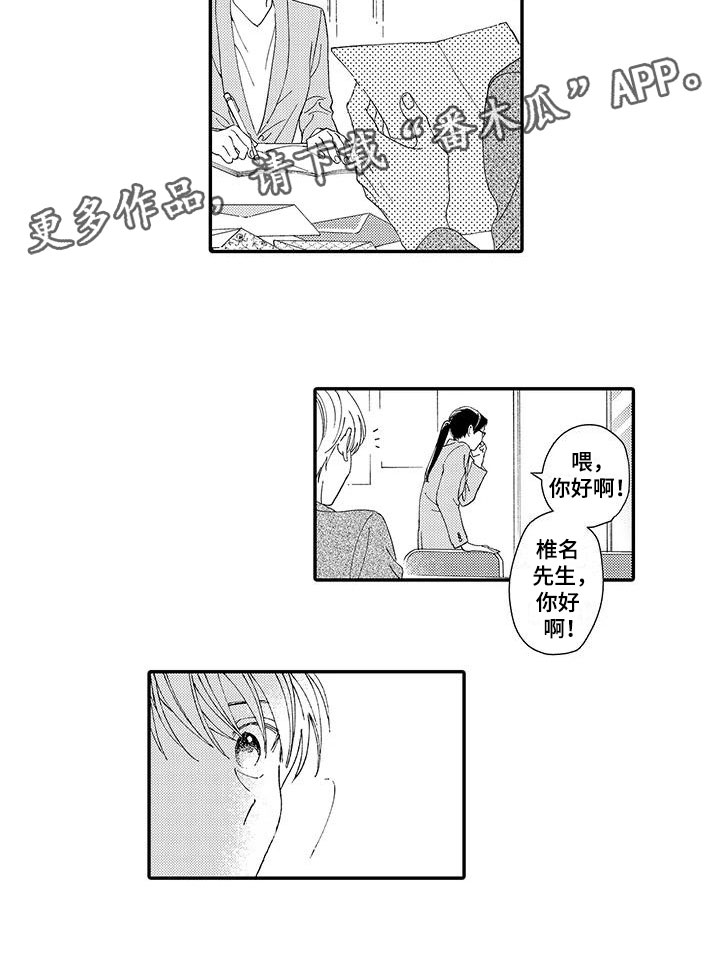 《模特守则》漫画最新章节第16章：见面会免费下拉式在线观看章节第【1】张图片