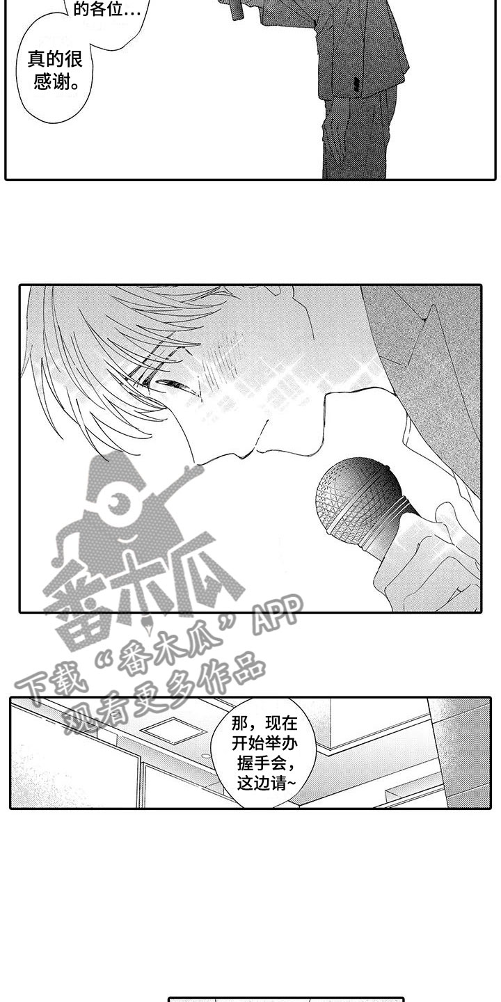 《模特守则》漫画最新章节第16章：见面会免费下拉式在线观看章节第【5】张图片