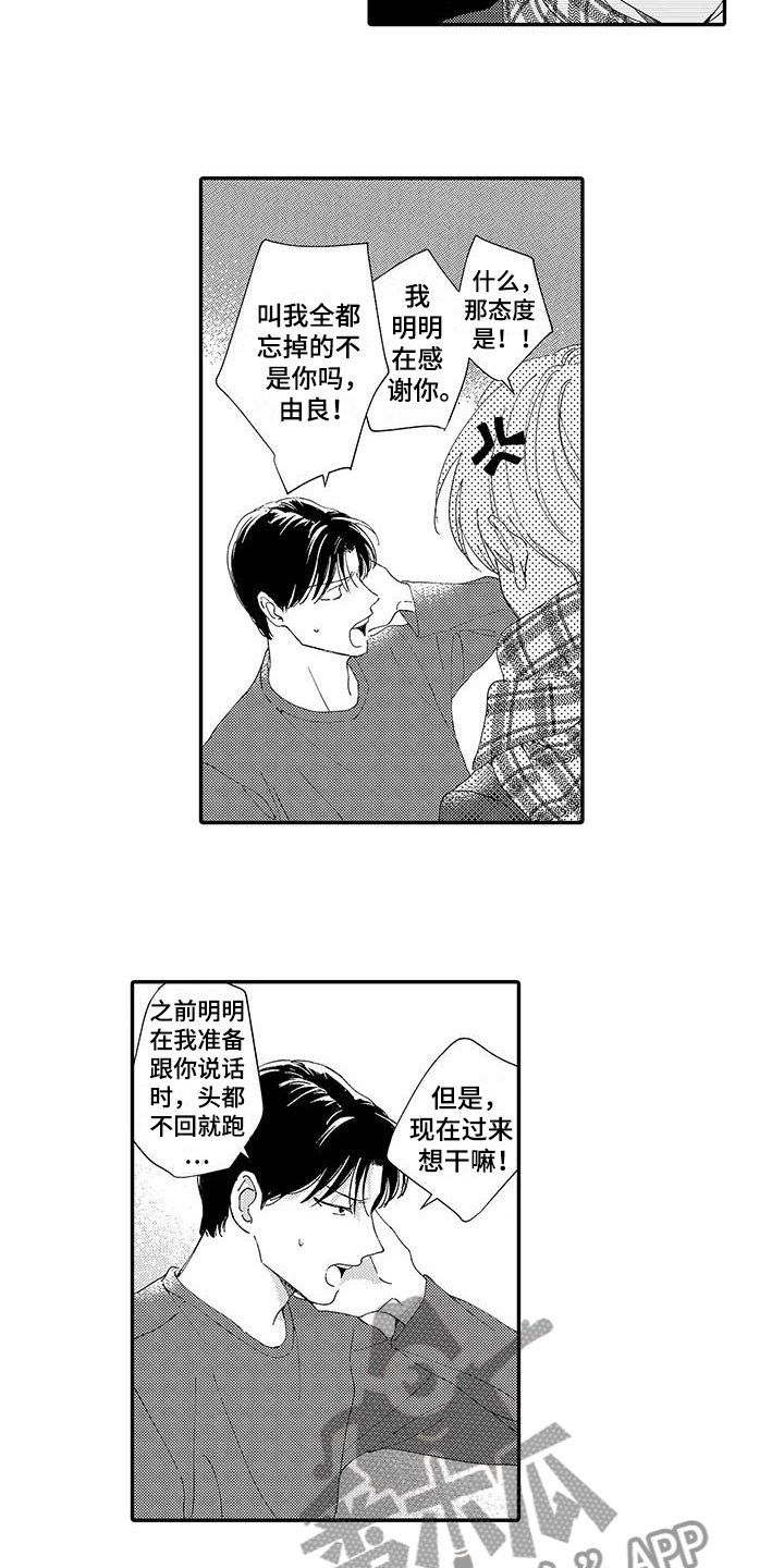 《模特守则》漫画最新章节第17章：不想分开免费下拉式在线观看章节第【5】张图片