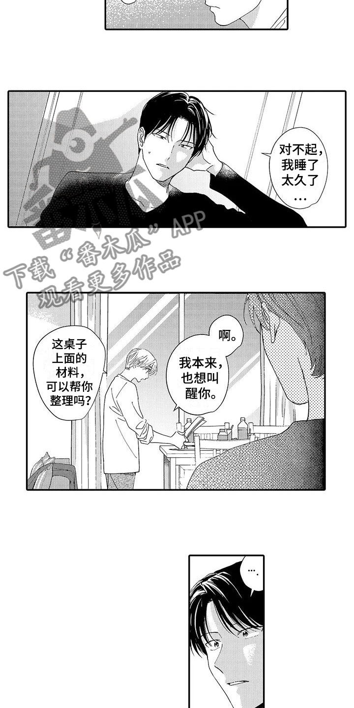 《模特守则》漫画最新章节第19章：拥抱免费下拉式在线观看章节第【4】张图片