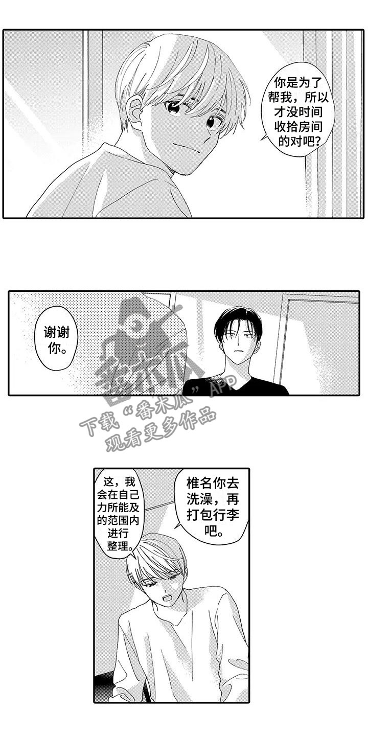 《模特守则》漫画最新章节第19章：拥抱免费下拉式在线观看章节第【2】张图片