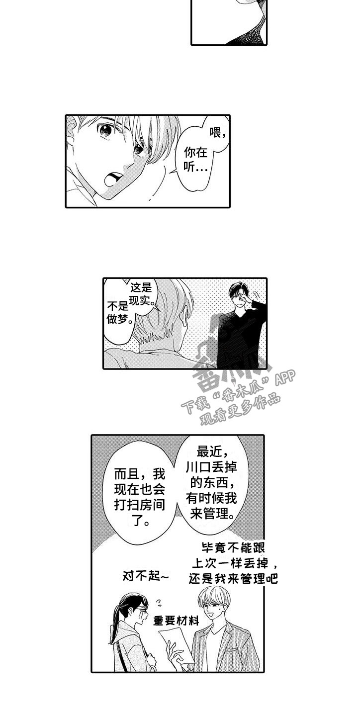 《模特守则》漫画最新章节第19章：拥抱免费下拉式在线观看章节第【3】张图片