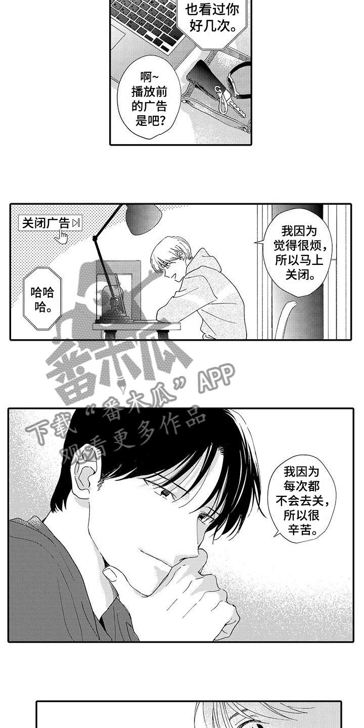 《模特守则》漫画最新章节第20章：等待免费下拉式在线观看章节第【3】张图片