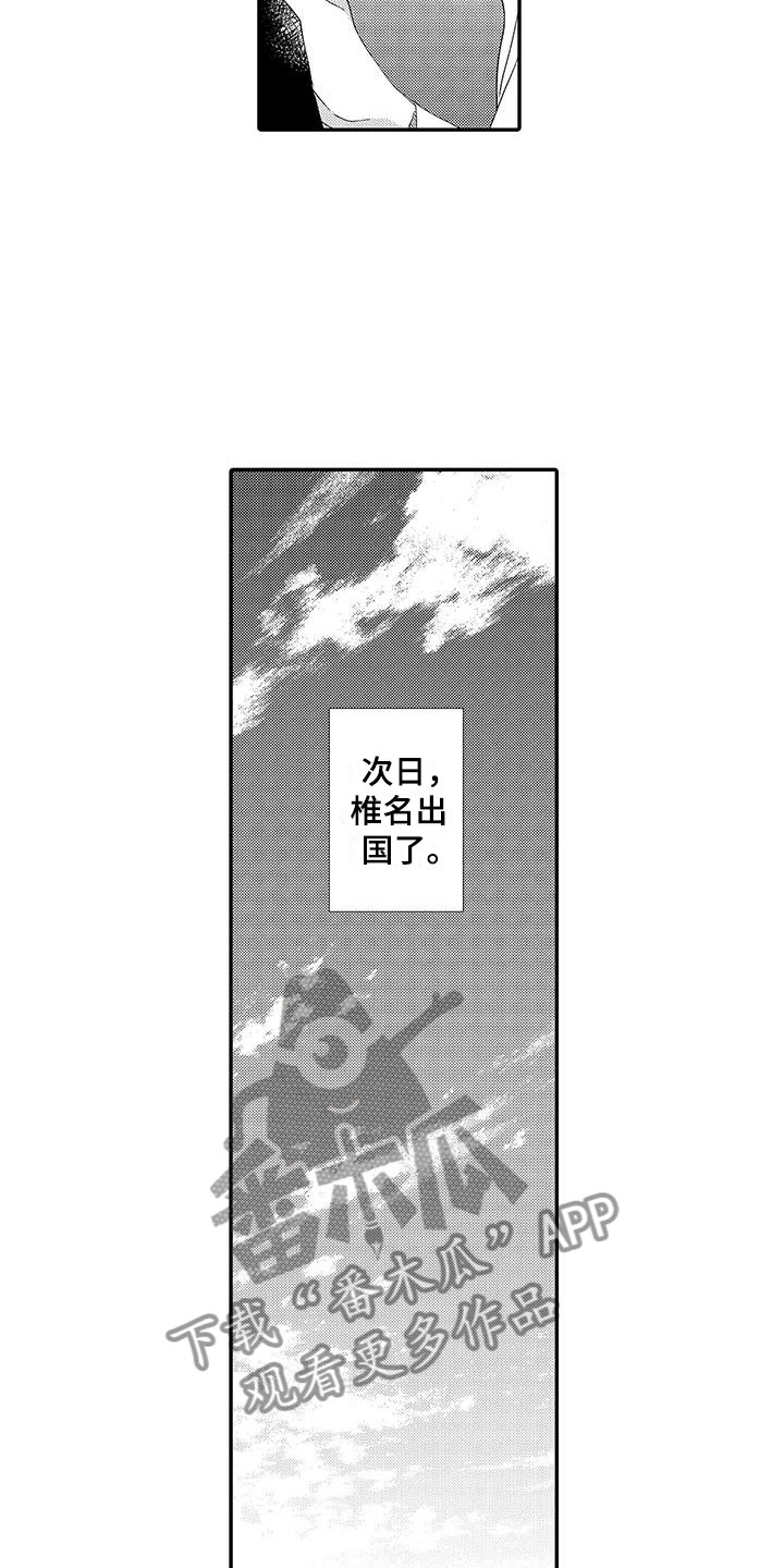 《模特守则》漫画最新章节第20章：等待免费下拉式在线观看章节第【6】张图片