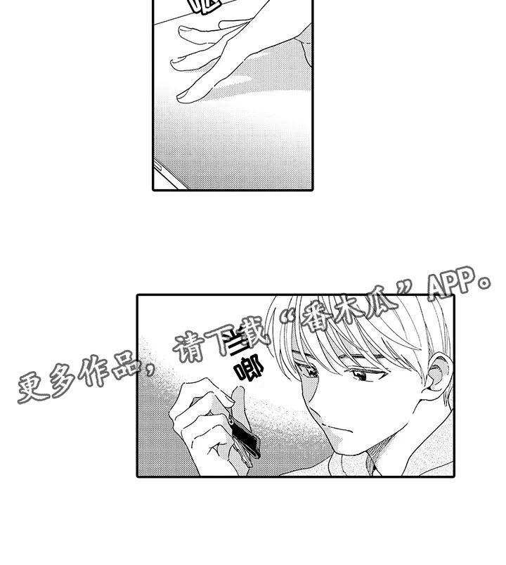 《模特守则》漫画最新章节第20章：等待免费下拉式在线观看章节第【1】张图片