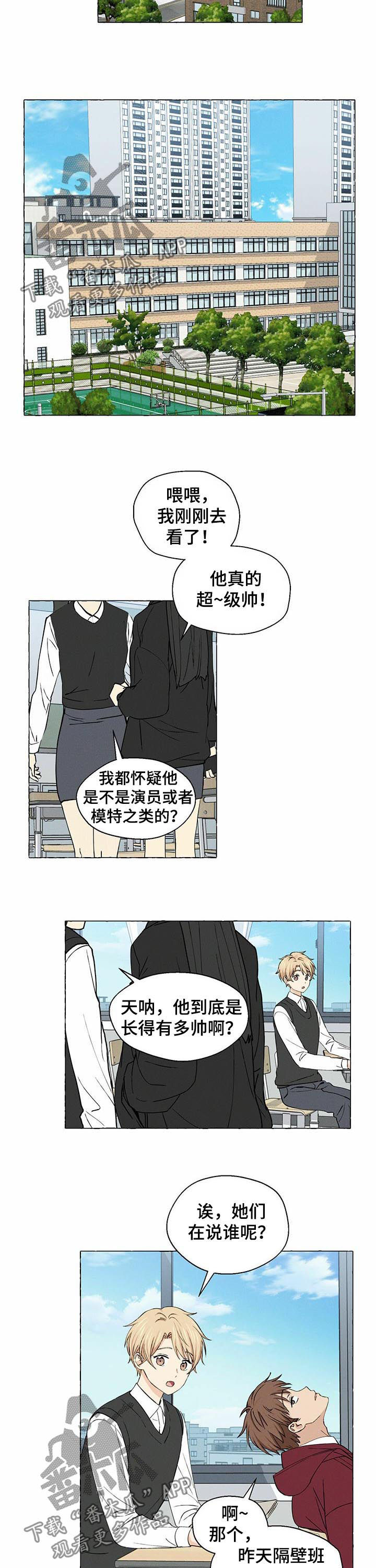 《香草搭档》漫画最新章节第26章：断了联系免费下拉式在线观看章节第【3】张图片