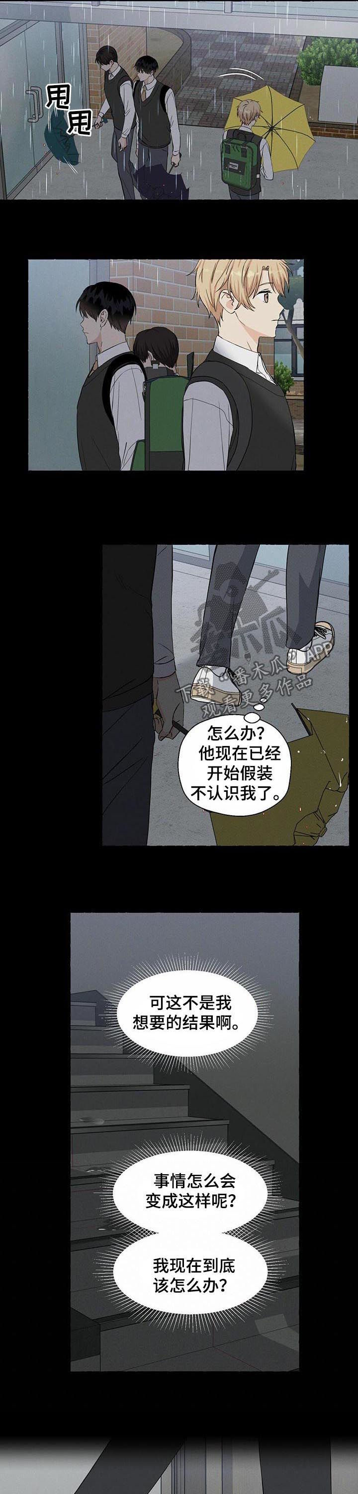 【香草搭档】漫画-（第34章：匿名群聊）章节漫画下拉式图片-4.jpg