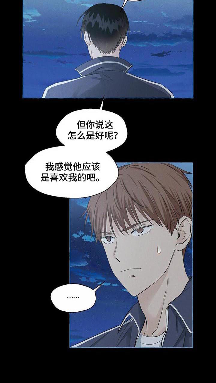 《香草搭档》漫画最新章节第40章：深渊免费下拉式在线观看章节第【6】张图片