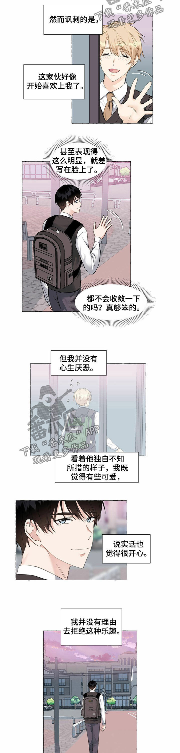 《香草搭档》漫画最新章节第52章：证据免费下拉式在线观看章节第【4】张图片