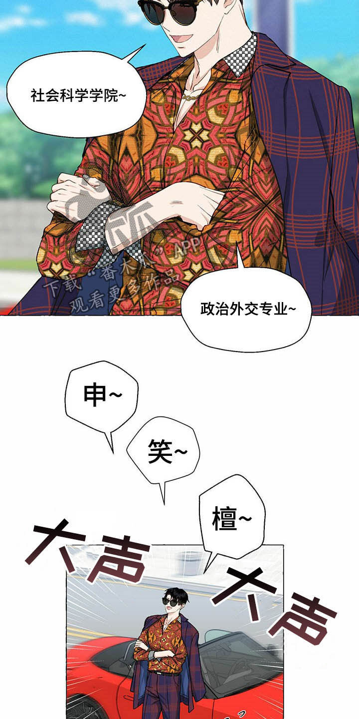 《香草搭档》漫画最新章节第59章：送钱包免费下拉式在线观看章节第【5】张图片