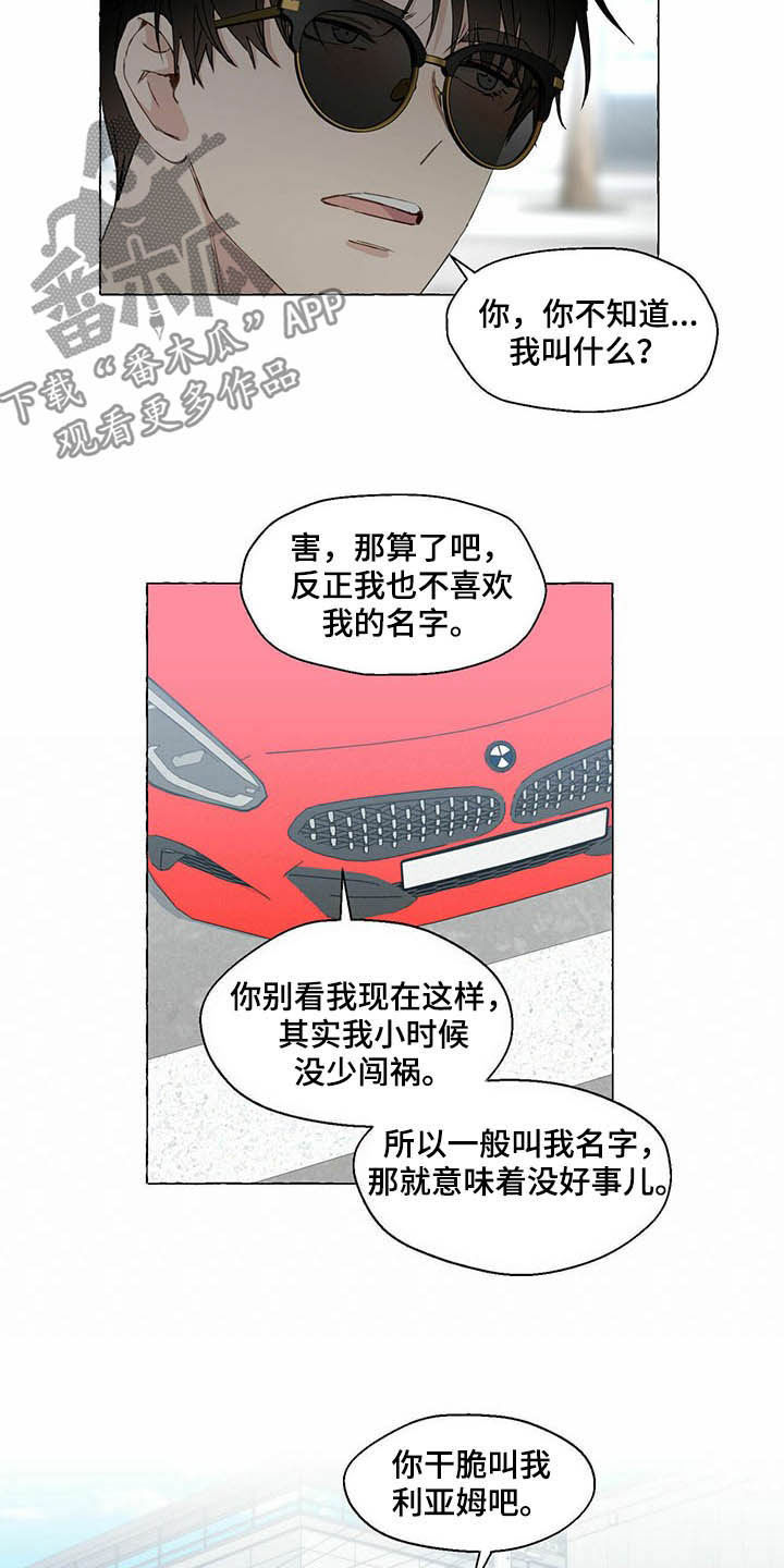 【香草搭档】漫画-（第60章：受伤）章节漫画下拉式图片-12.jpg