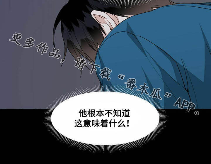 《香草搭档》漫画最新章节第65章：隐瞒免费下拉式在线观看章节第【1】张图片