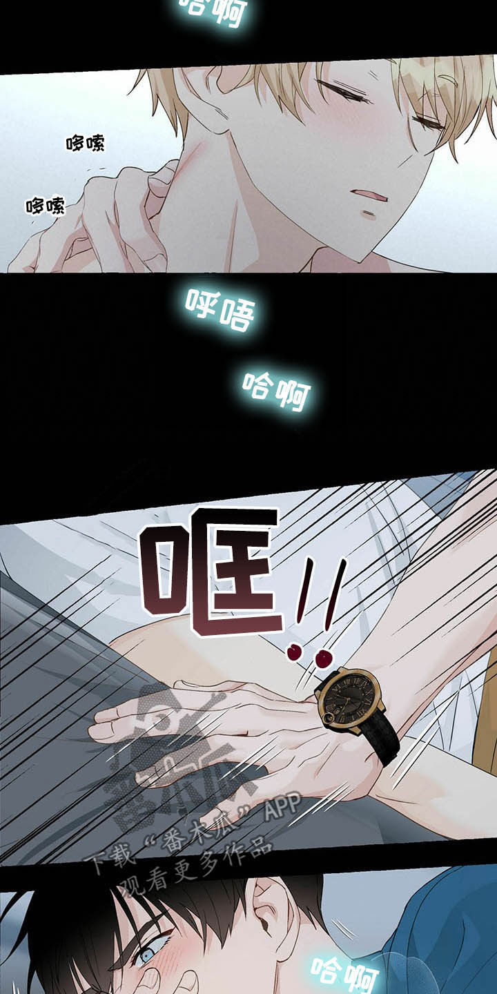 《香草搭档》漫画最新章节第66章：愤怒免费下拉式在线观看章节第【7】张图片