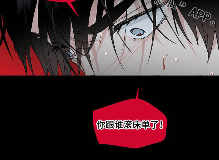 《香草搭档》漫画最新章节第68章：适得其反免费下拉式在线观看章节第【1】张图片