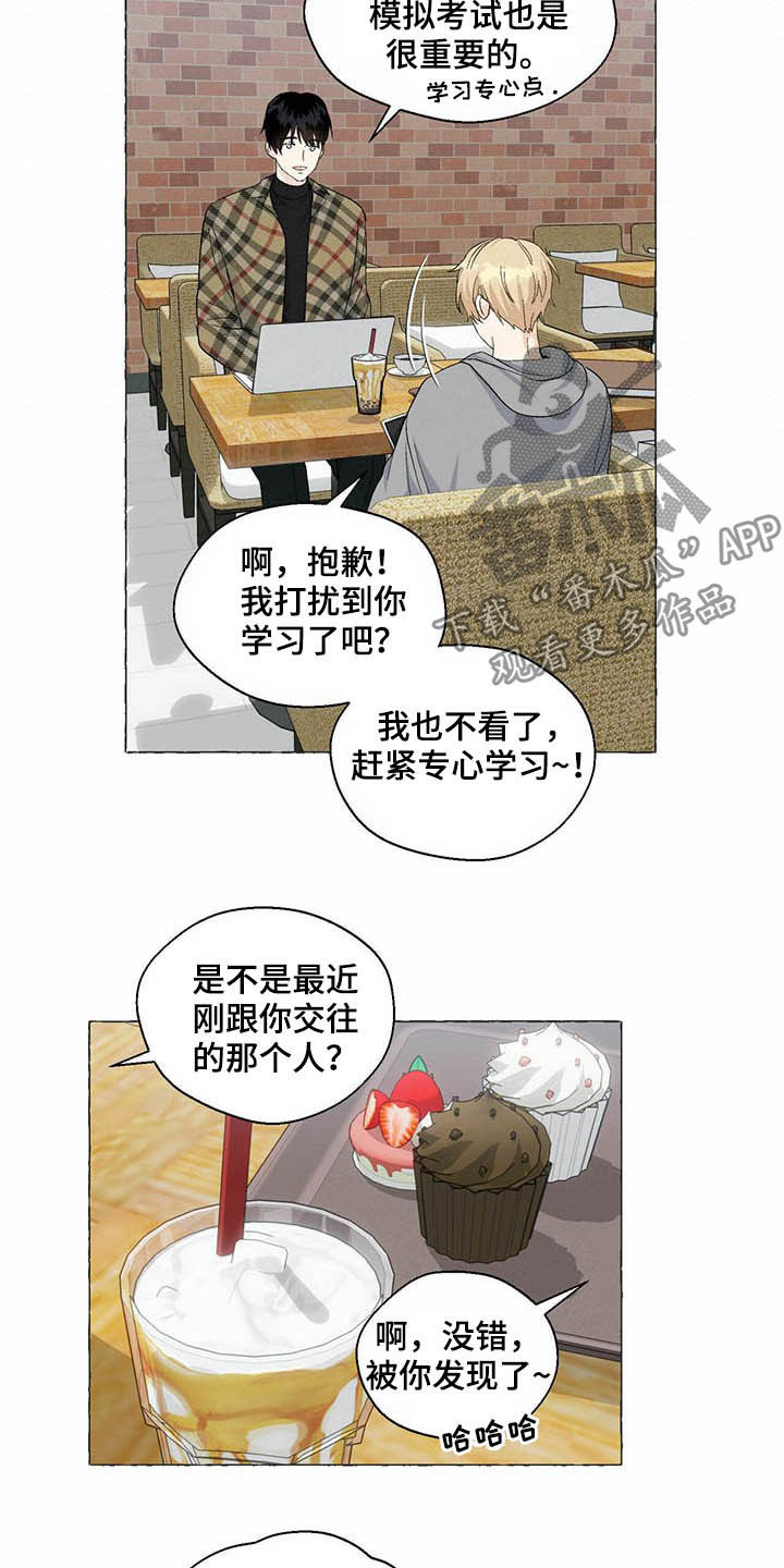 《香草搭档》漫画最新章节第69章：表情管理免费下拉式在线观看章节第【14】张图片