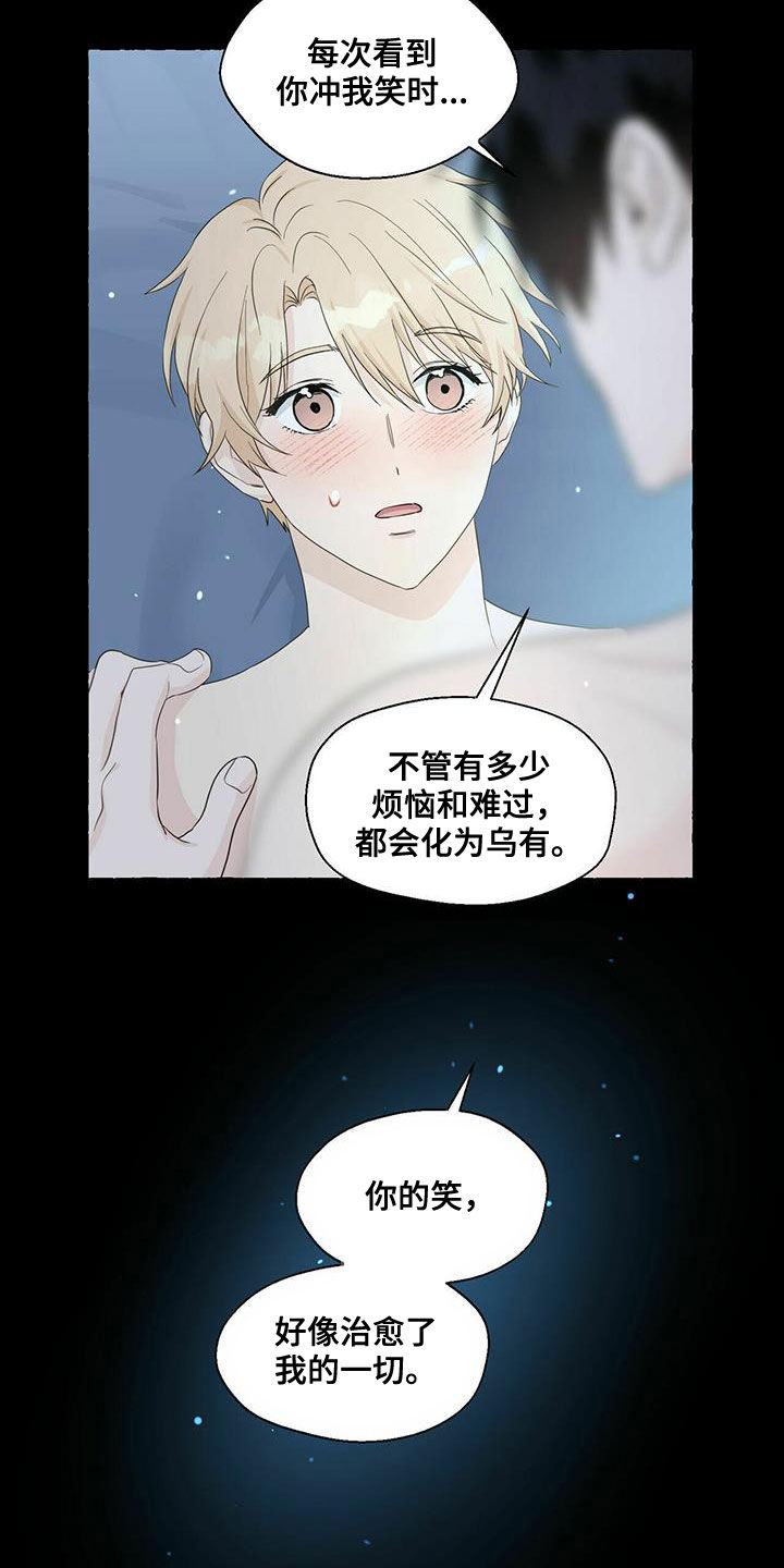 《香草搭档》漫画最新章节第71章：解释免费下拉式在线观看章节第【10】张图片