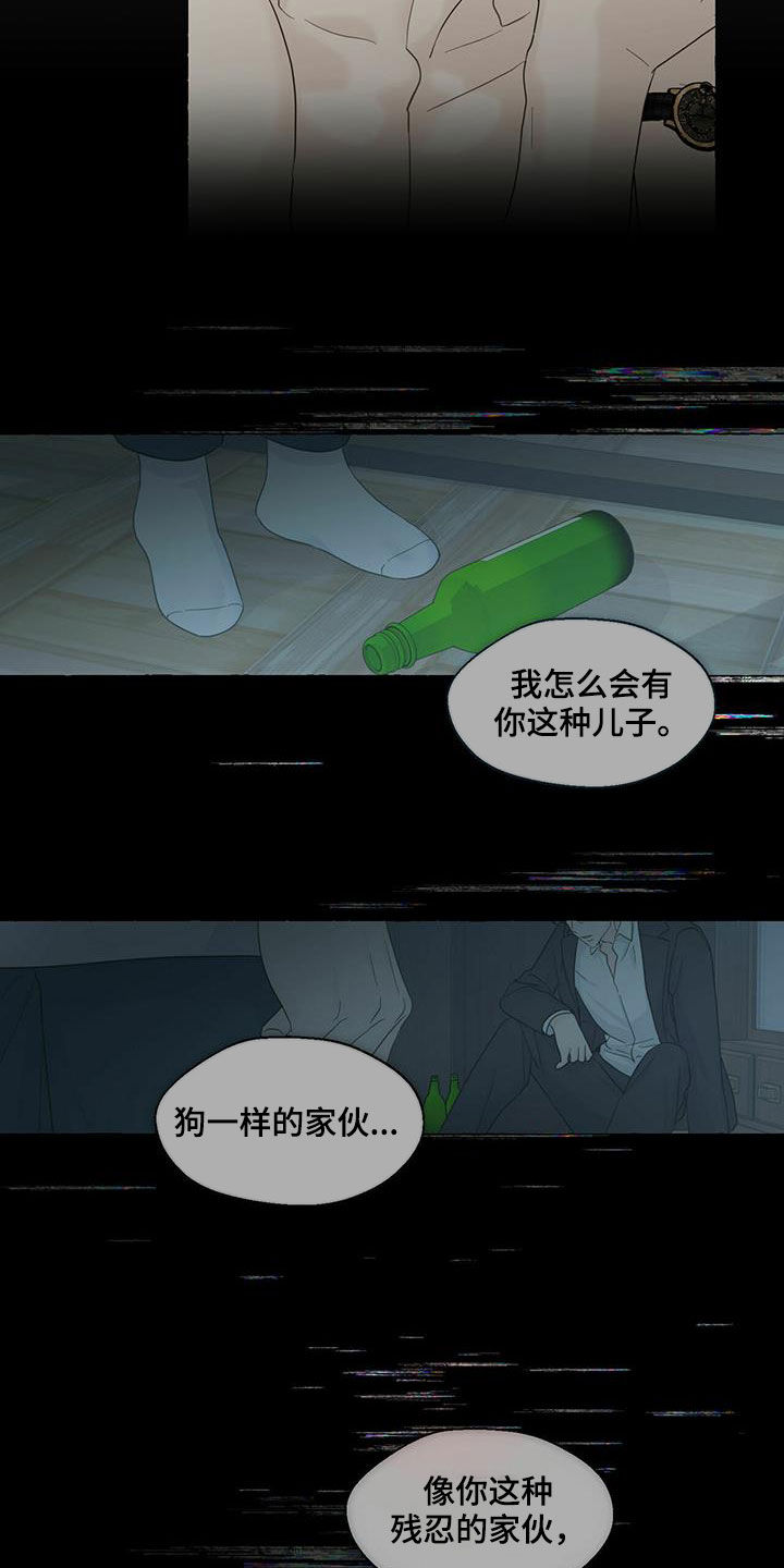 《香草搭档》漫画最新章节第72章：真正的爱免费下拉式在线观看章节第【9】张图片