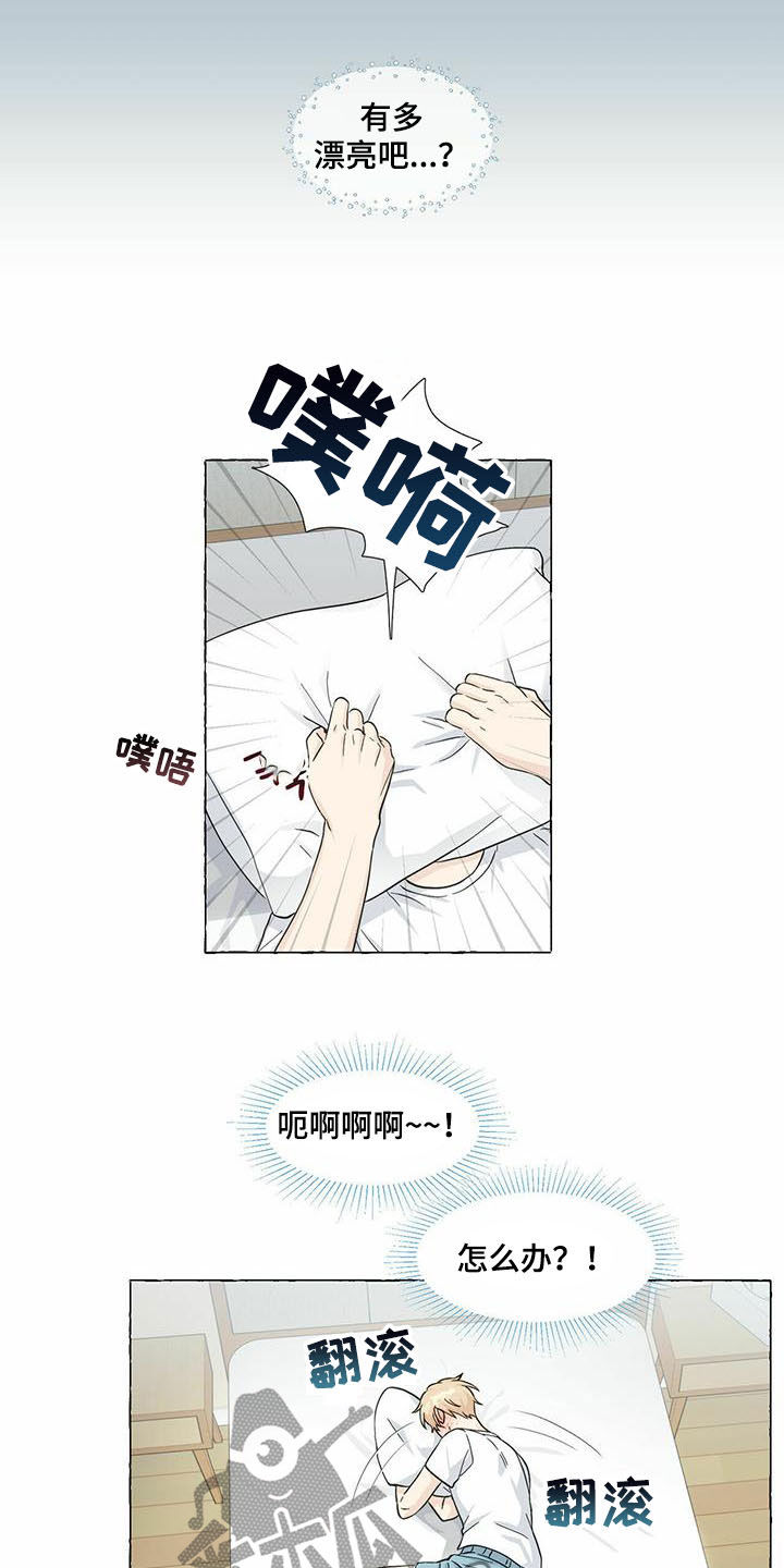 香草搭档-第75章：早晨全彩韩漫标签