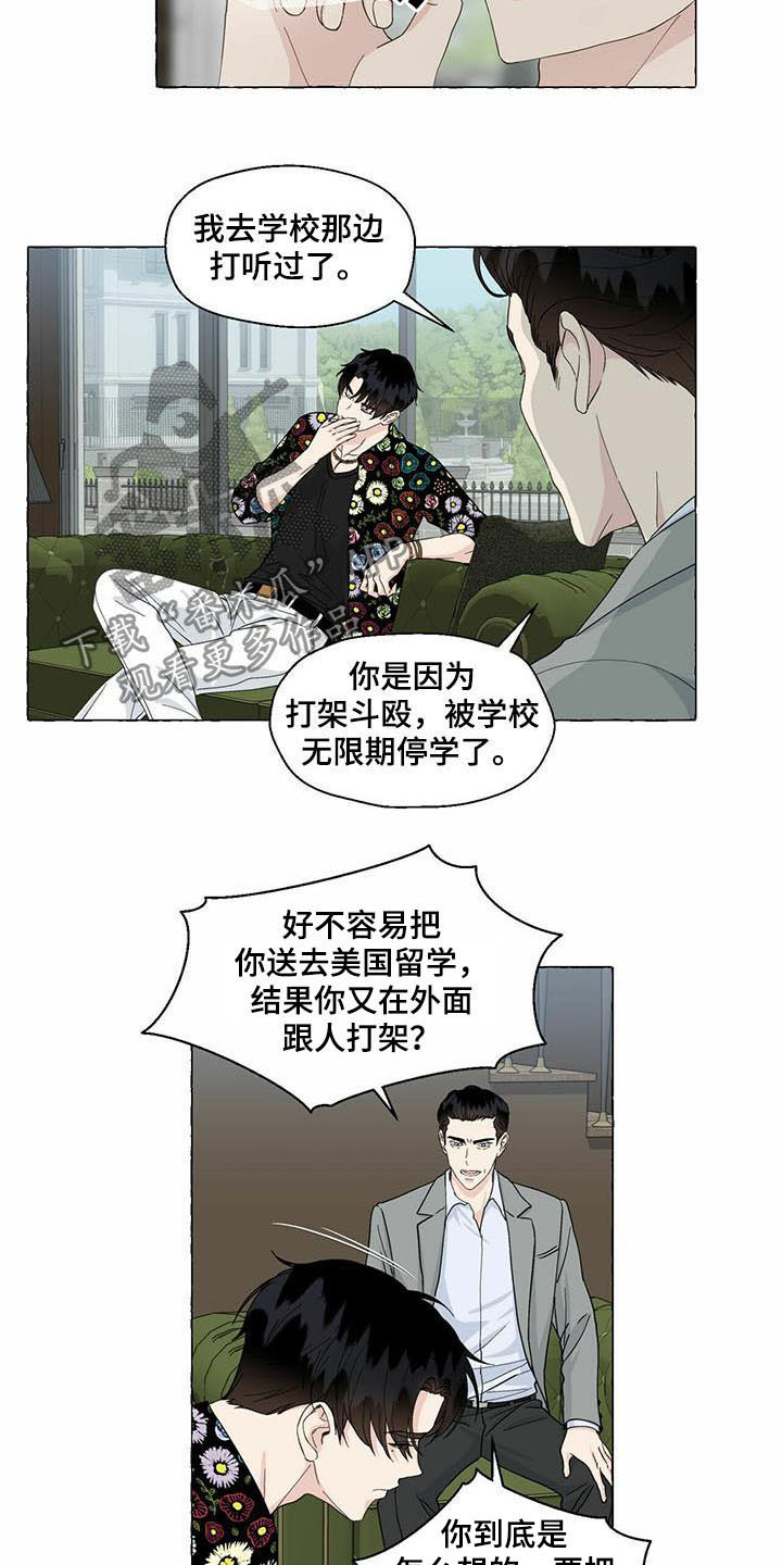 《香草搭档》漫画最新章节第76章：当猴耍免费下拉式在线观看章节第【11】张图片