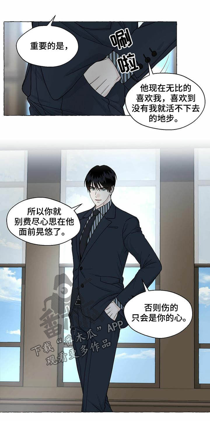 《香草搭档》漫画最新章节第78章：画免费下拉式在线观看章节第【8】张图片