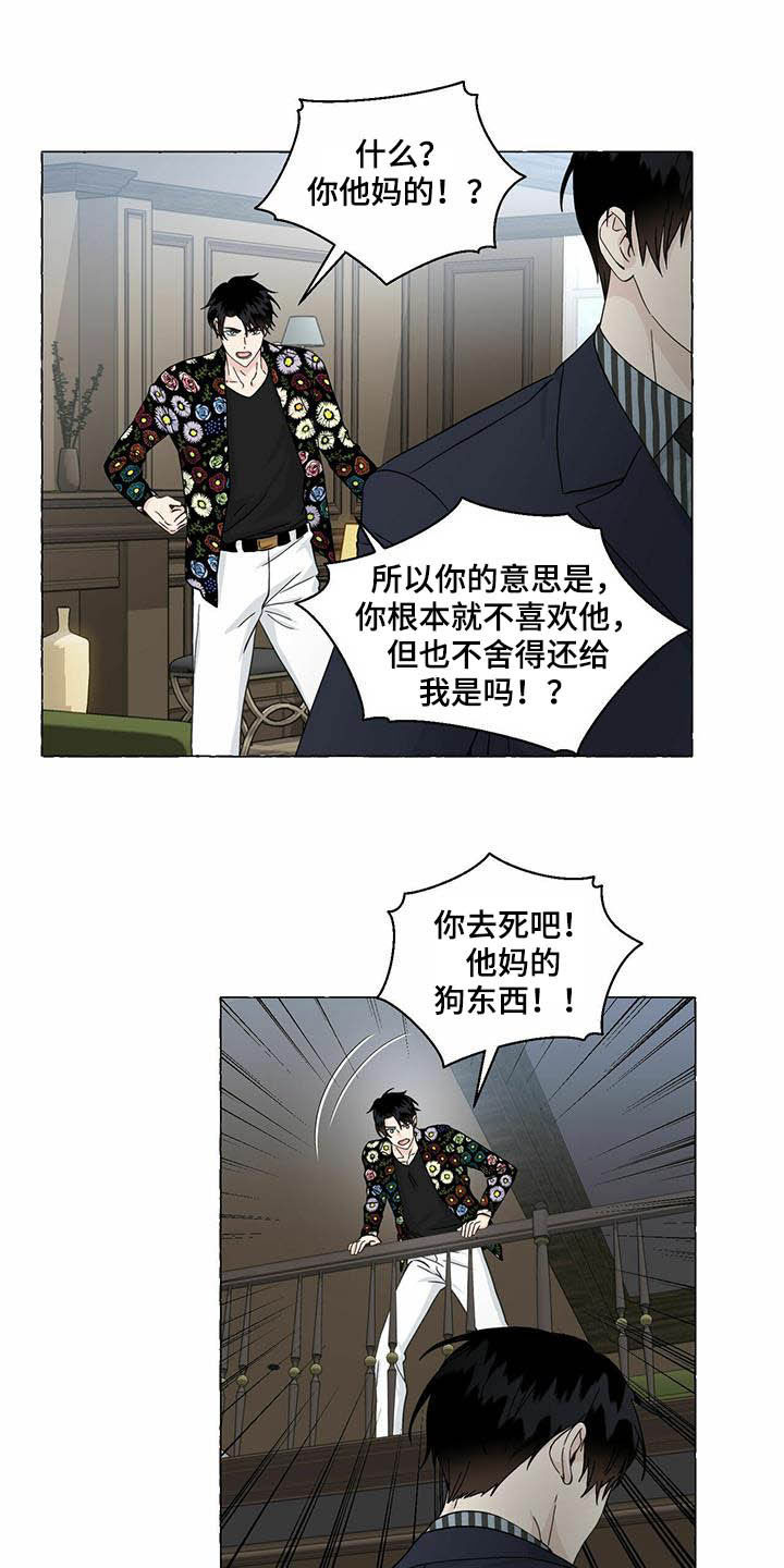 《香草搭档》漫画最新章节第78章：画免费下拉式在线观看章节第【7】张图片