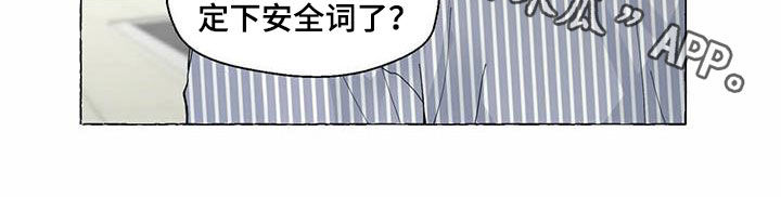 【香草搭档】漫画-（第80章：情侣同款）章节漫画下拉式图片-15.jpg