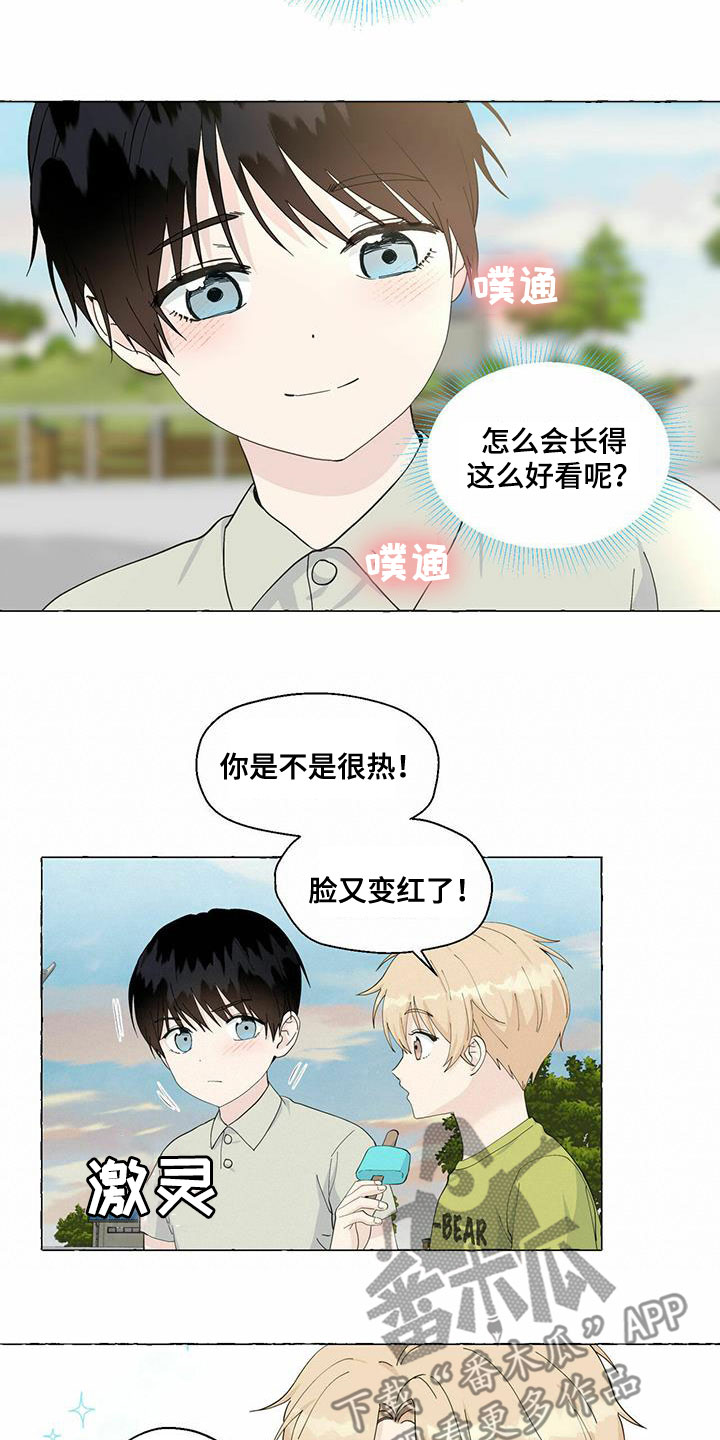 《香草搭档》漫画最新章节第88章：心中的好人免费下拉式在线观看章节第【3】张图片