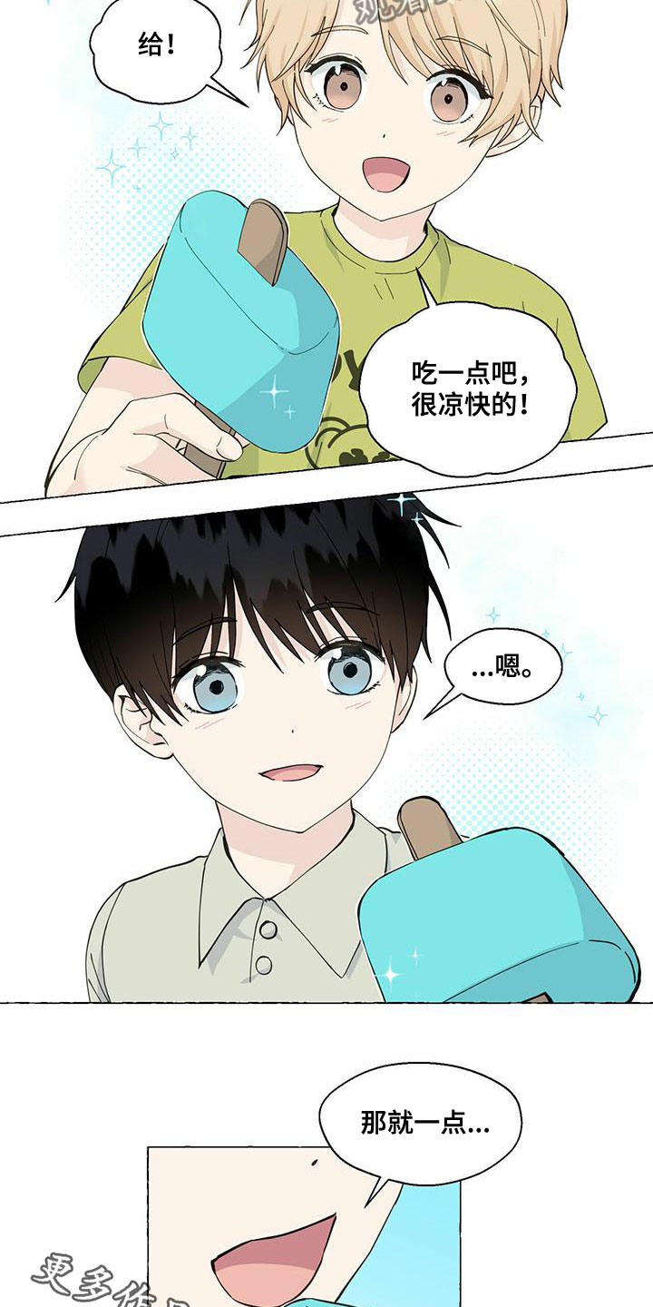 《香草搭档》漫画最新章节第88章：心中的好人免费下拉式在线观看章节第【2】张图片