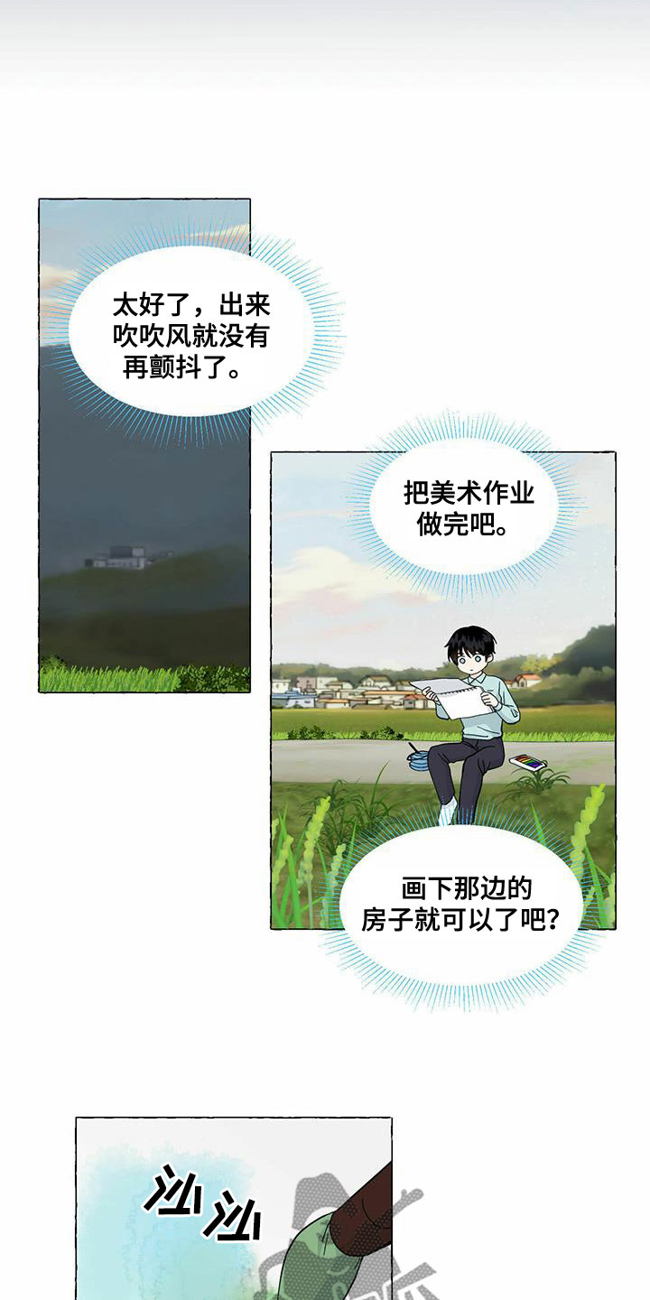 《香草搭档》漫画最新章节第89章：不要再相遇免费下拉式在线观看章节第【4】张图片