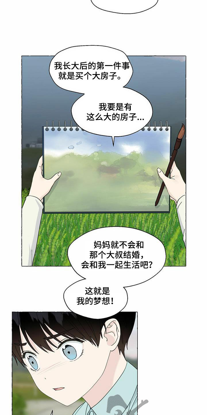 《香草搭档》漫画最新章节第90章：愿望免费下拉式在线观看章节第【11】张图片