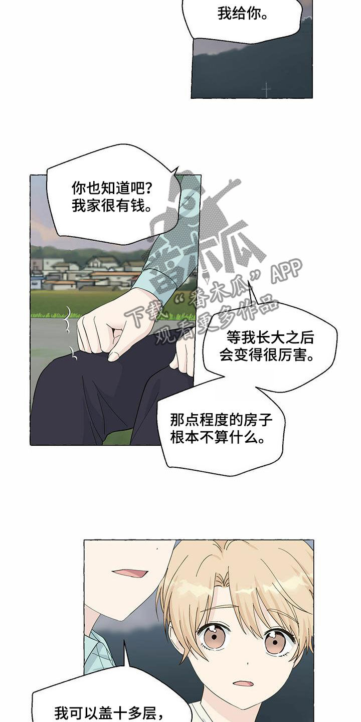 《香草搭档》漫画最新章节第90章：愿望免费下拉式在线观看章节第【7】张图片