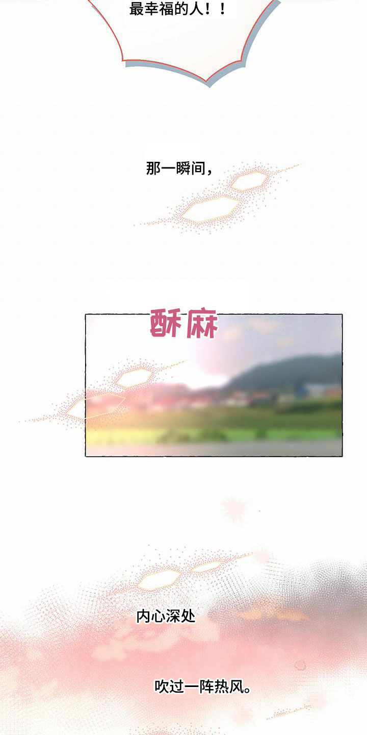 《香草搭档》漫画最新章节第90章：愿望免费下拉式在线观看章节第【5】张图片